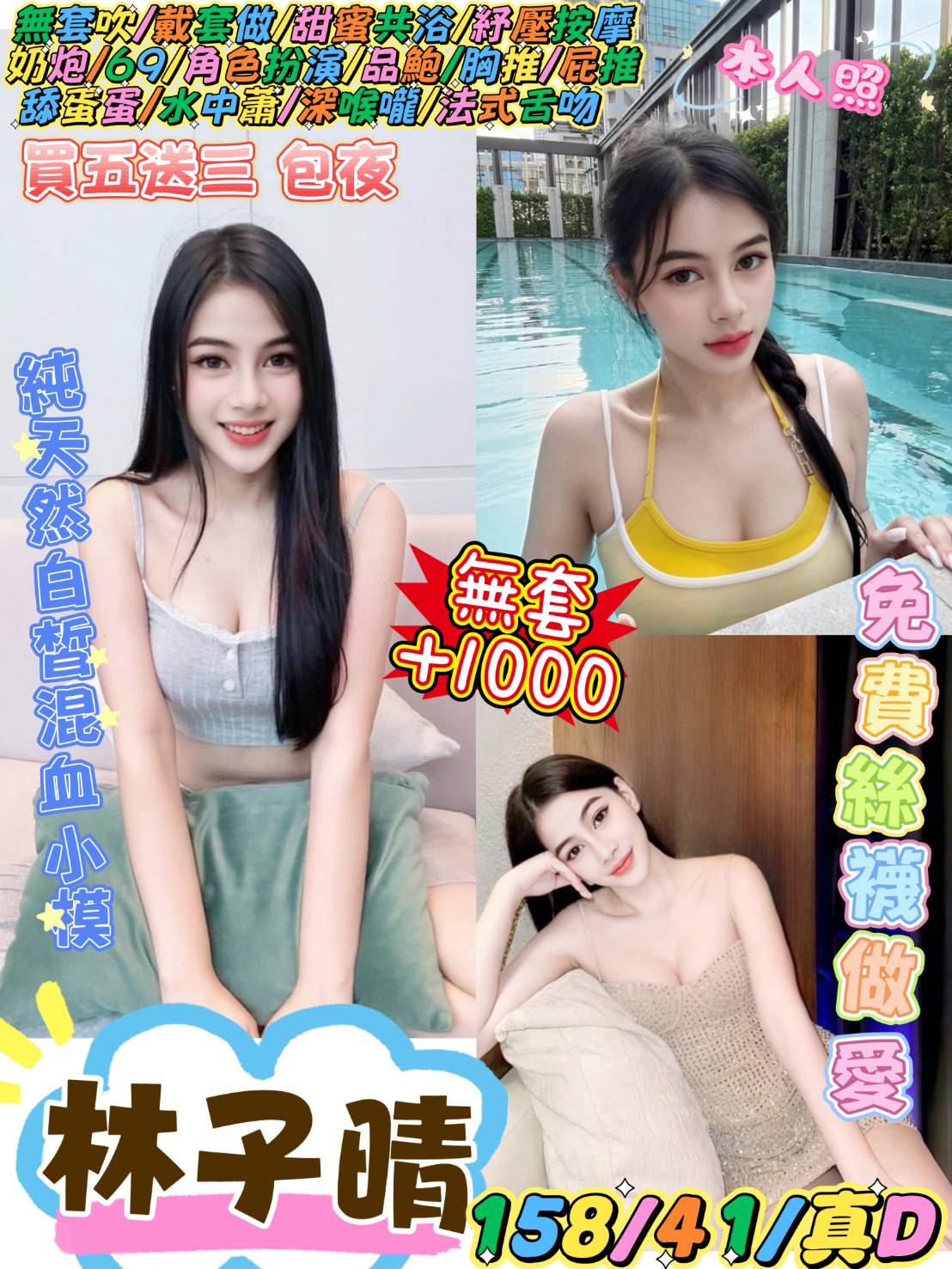 台北 個工 華萱 胸圍34F|年齡32